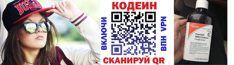 OMG площадка формула Кодеиновый сироп Lean напиток Lean (лин) Юрюзань