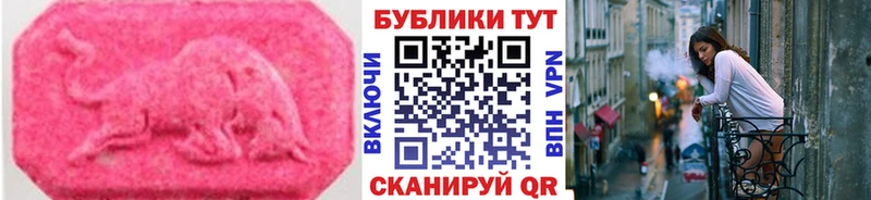 Экстази VHQ  Юрюзань 